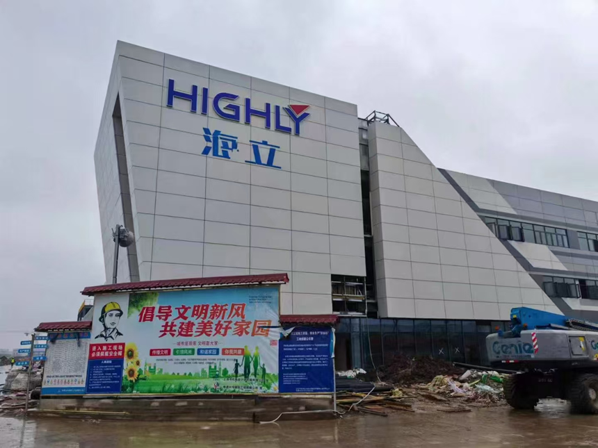 蕪湖市重點項目：海立新能源汽車空調壓縮機工程即將全面竣工！